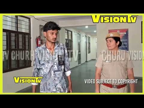 Churu होटल सनसिटी में किराये को लेकर विवाद करने पर एक युवक गिरफ्तार