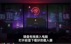 CYBERBOARD - LED 灯效编辑教程