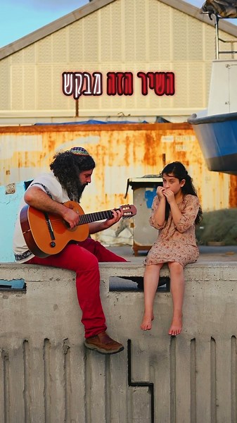 השיר הזה מיועד לאנשים שמחפשים דרך בעולם