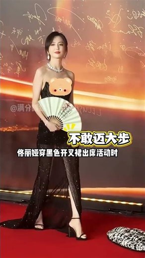 The awkwardness of female celebrities being forced to wear slit skirts: Yang Mi tightly grips the...