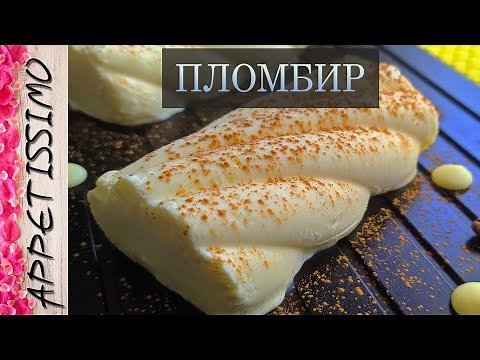 ICE CREAM PLOMBIR according to GOST: recipe + secrets ☆ Ice cream at home on a separator Masteritsa