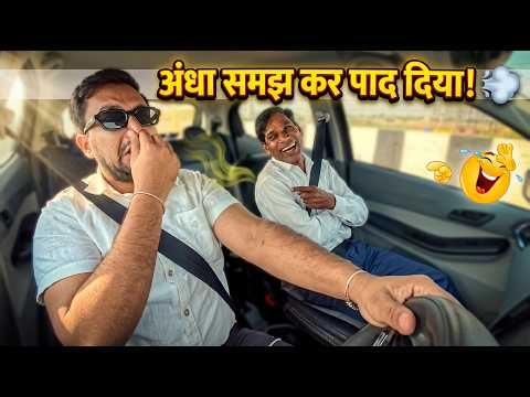 अंधा हूँ बेहरा थोड़ी 😂 | Epic Blind Prank in Car | Funny Hindi Comedy