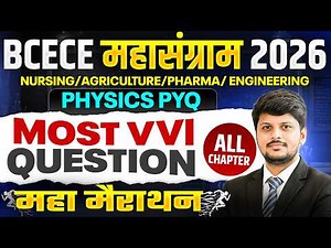 BIHAR BCECE 2026 || PHYSICS MAHA MARATHON || MOST VVI PYQ || ALL CHAPTER || MISSION 30 MAY || BCECE