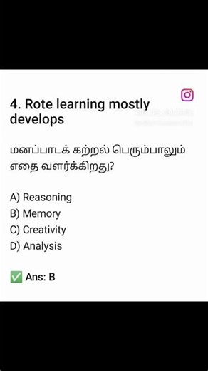 Rote Learning vs Conceptual Learning | Most Repeated MCQ #Shorts#ExamShorts#RoteLearning#TET#PGTRB