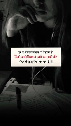 हर वो लड़की सम्मान के लिए काबिल है 🥹📚 #study #upsc #ssc #shorts #cricket #viralvideo #trendingshorts