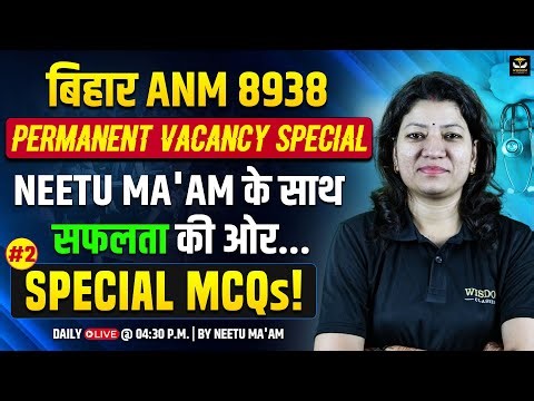 BIHAR ANM 8938 PERMANENT VACANCY SPECIAL | SPECIAL MCQs #2 | DAILY LIVE BY NEETU MAM | WISDOM ANM