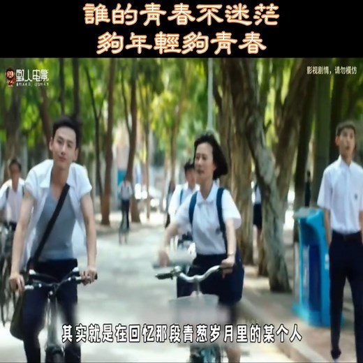 6.7K views · 37 reactions | 誰的青春不迷茫，其實我們都一樣......夠年輕夠青春！ | Dhruv Tara | Facebook