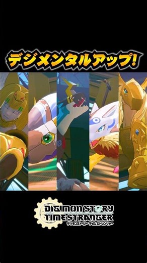 Armor Evolution! Digimental Up! - Digimon Story: Time Stranger