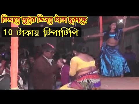 jatra dance||নতুন যাত্রার নাচের ভিডিও|