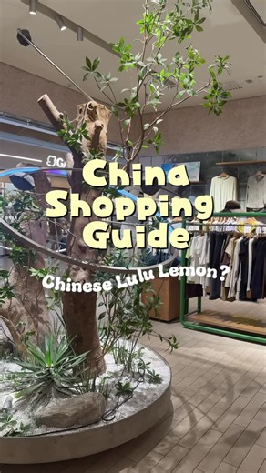 Nicole on Instagram: "Chinese lulu lemon 🍋 애슬레저웨어 초강자 Beneunder @beneunder_official is an outdoor & leisure lifestyle brand that began in Shenzhen and has now expanded beyond China. They are best known for high quality sun-protective products ranging from UPF50+ jackets to ultra-lightweight umbrella and sunglasses 🌞 Check out your nearest store location on Dianping (Chinese Yelp) or Amap - both available in English! Follow @nicolefromkorea for more China shopping guides 🛍️ #nicolefromkorea_ch