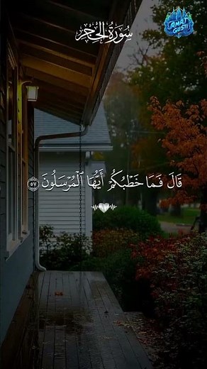 BACAAN ALQURAN MERDU