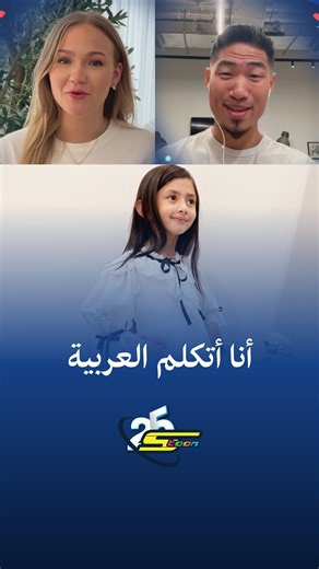 ‎Spacetoon | سبيستون‎ on Instagram‎: "تتعدّد الأسباب… وتبقى اللغة العربية شغفاً لا يُعلَّل 🌟 #سبيستون #Spacetoon #اليوم_العالمي_للّغة_العربية #سوبر_عربي"‎