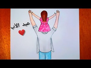 how to draw Father and daughter
