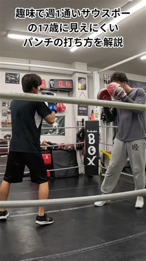 A 17-year-old southpaw who goes to the gym once a week as a hobby explains how to throw punches t...