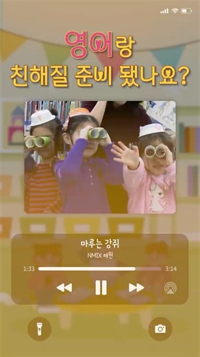 🍧English and Books Like Play! Dongjak-gu English Specialized Facility!🍧