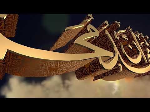Azan al maghrib - اذان المغرب