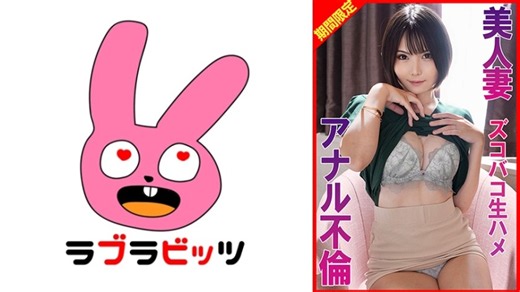 JAV 770RABI-067 Beautiful Wife Anal Affair Raw Fuck - - JAVSKY.TV