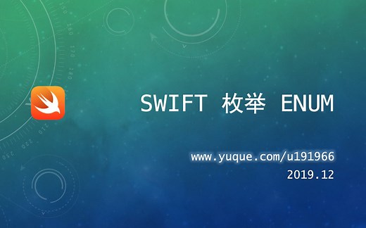 Swift 快速入门 - 视频系列 - 8. Swift 枚举 Enum