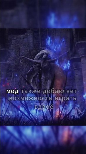 Пиратка Elden Ring Nightreign с бесплатным кооп! Как скачать мод для дуо Элден Ринг? #eldenring
