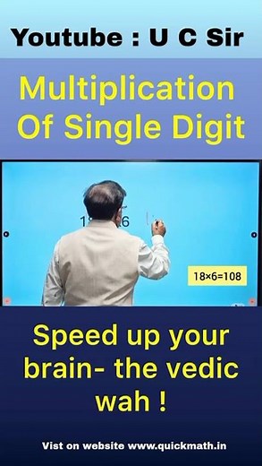 Multiplication of Single Digit | Quick Vedic #maths #tricks #shortvideo