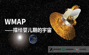 wmap：破解宇宙起源之谜，大爆炸之前还有大爆炸？