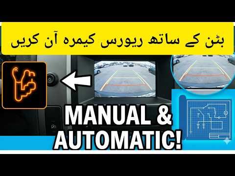 Never Guess Again! Add a BUTTON to Your Reverse Camera (Works with Reverse Gear Too)