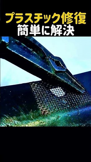 Easily Repair Cracked Plastic