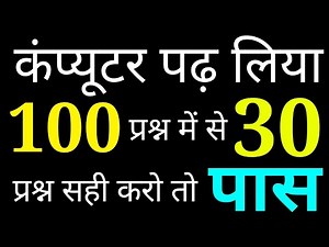 100 computer questions answers, top 100 computer one liners,