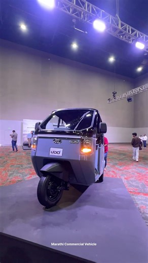 महिंद्रा ची नवीन इलेक्ट्रिक रिक्षा UDO