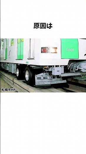 地下鉄がパンクした