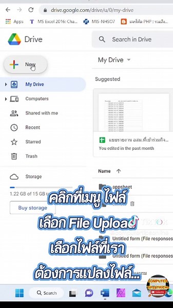 แปลงไฟล์ PDF เป็น WORD ด้วย Google Drive #computers #computertricks #computertips #windows #windows #windowstips #คอมพิวเตอร์ #โปรแกรมคอมพิวเตอร์