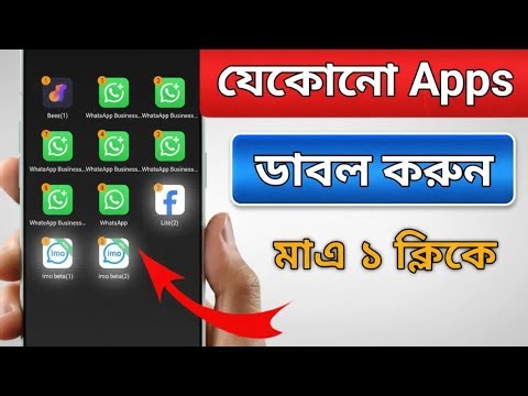 Multi Space দিয়ে যেকোনো Apps ডাবল করুন | এক ক্লিকে Dual/Clone App তৈরি | Multi Space Tutorial