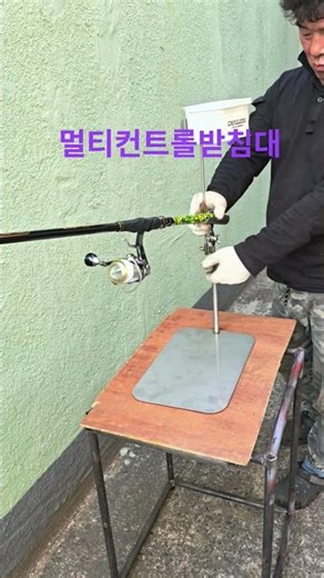 This is a base for a 40-liter fishing rod holder (360×230). #AllCoverRod #MultiControlRod