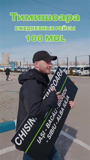 Exploring Chisinau and Timisoara: A Bus Journey