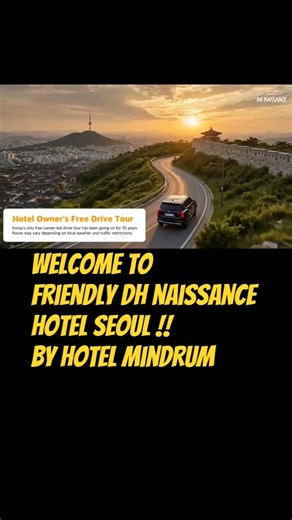 Planning a Trip to Korea? This Seoul Hotel Has a FREE Drive Tour