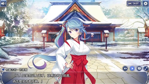 ブリジット[巫女]