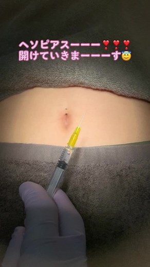 へそピアスの開け方完全ガイド