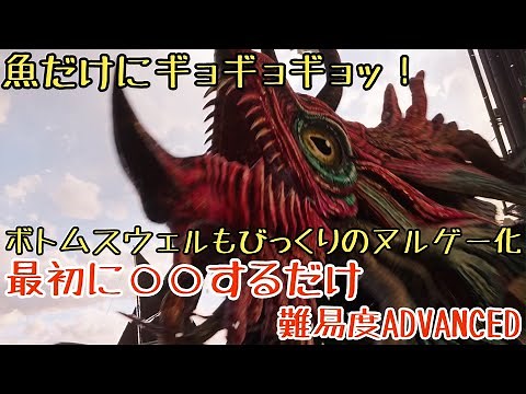 【FF7リバース】みんな知らない全ボスが一気に楽になるバトルの基礎徹底解説 ボトムスウェル戦 難易度アドバンスド【ゆっくり実況】