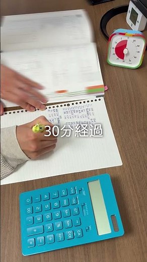テキスト２周目突入｜簿記３級