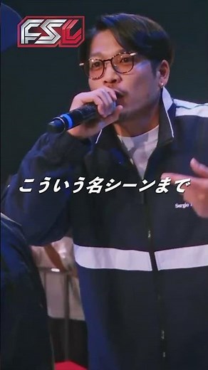 サンプリングで幕を開ける押韻頂上対決 FORK VS SAM R1 FSL.2
