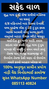 #સફેદ_વાળ #autotyping #typingapp #androidapps #appdevelopment #smarttyping #typingspeed #techgadgets #innovation #productivityapps #technology #writefaster #androiddevelopment #appoftheday #mobileapps #gadgets #techsavvy #digitaltools #stayproductive #techlife #appdesign #efficiency #userexperience #typingease #androidfeatures #mobiletechnology #softwaredevelopment #applaunch #textexpander #typingassistant #userfriendly | Ayudh Ayurved