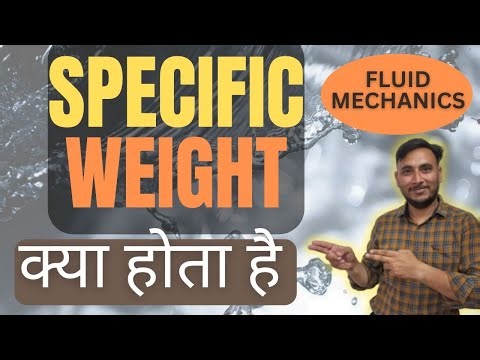 Specific Weight kya hota hai || What is specific Weight