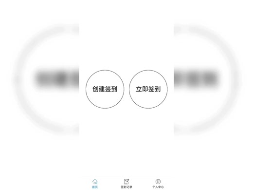 Development of WeChat Check-in Mini Program