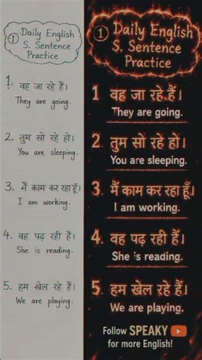 sentence practice #viral #sentences