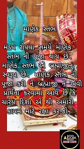 ભારતીય લગ્નવિધિનું મહત્વ અને પરંપરા | Gujarati Hindu Wedding Rituals Explained