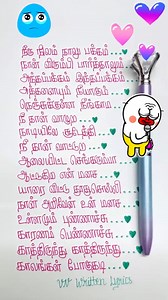 776K views · 13K reactions | Kaathirunthu Kaathirunthu Song Lyrics殺…|| நீரு நிலம் நாலு பக்கம்…#shorts #shortsfeed #lovesong #couplegoal #reels #trending #reelsinstagram #trendingreels #instagram #vnwrittenlyrics #written #writtenlyrics #songlyrics #lyrics #instalyrics #viralreels #whatsappstatus #status #facebook #facebooklyrics #facebookreels #facebooktrending #facebookstatus | VN Written Lyrics | Facebook