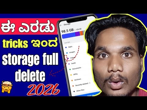 📱 Mobile System Storage Clean ಮಾಡುವ Secret Trick! 2026😎🔥