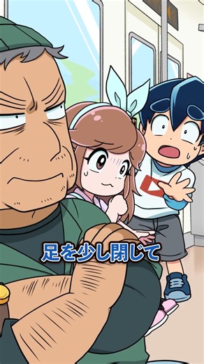 電車で大股を開いて座る男性の末路… #Plottアニメ