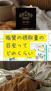 脂質の摂取量、目安ってどれくらい #パーソナルジム #東戸塚 #ダイエット