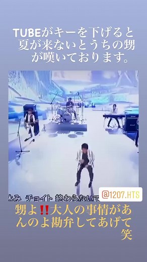 チューブの夏の歌声変わる楽曲集